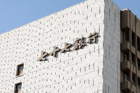 The 77 Bank sign and logo